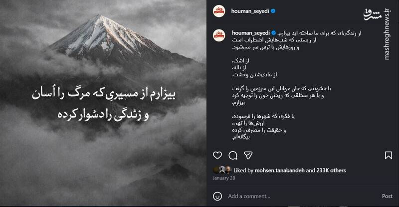 «هومن سیدی»؛ رتبه یک رانت حکومتی با ژست اپوزیسیون/ آیا با هلدینگ گلرنگ هم مانند ساعدینیا برخورد میشود؟
