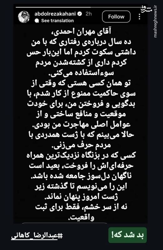 تناقض‌های «مهران احمدی» زیر ذره‌بین؛ «بازیگر متصل» یا منتقد معترض؟! + فیلم