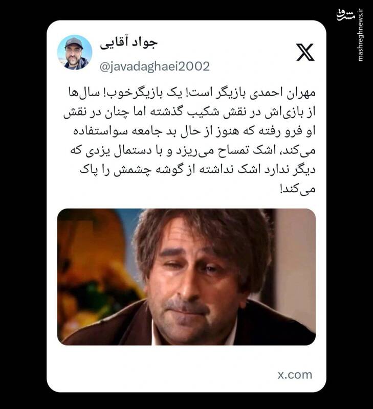 تناقض‌های «مهران احمدی» زیر ذره‌بین؛ «بازیگر متصل» یا منتقد معترض؟! + فیلم