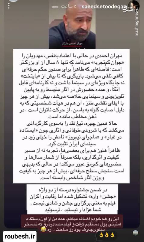 تناقضهای «مهران احمدی» زیر ذرهبین؛ «بازیگر متصل» یا منتقد معترض؟! + فیلم