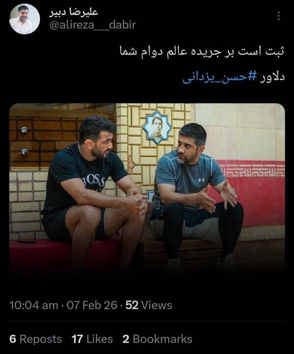 واکنش علیرضا دبیر به مدال نقره حسن یزدانی در تورنمنت کرواسی