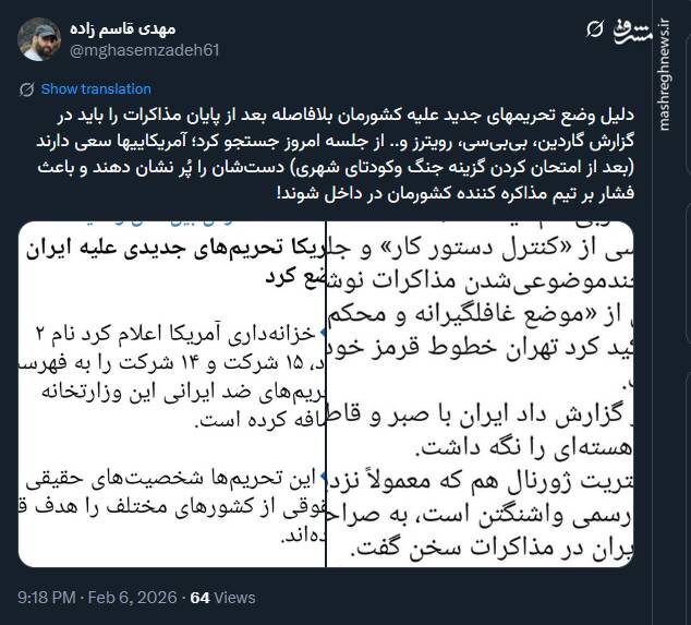 دلیل وضع تحریم‌های جدید علیه کشورمان