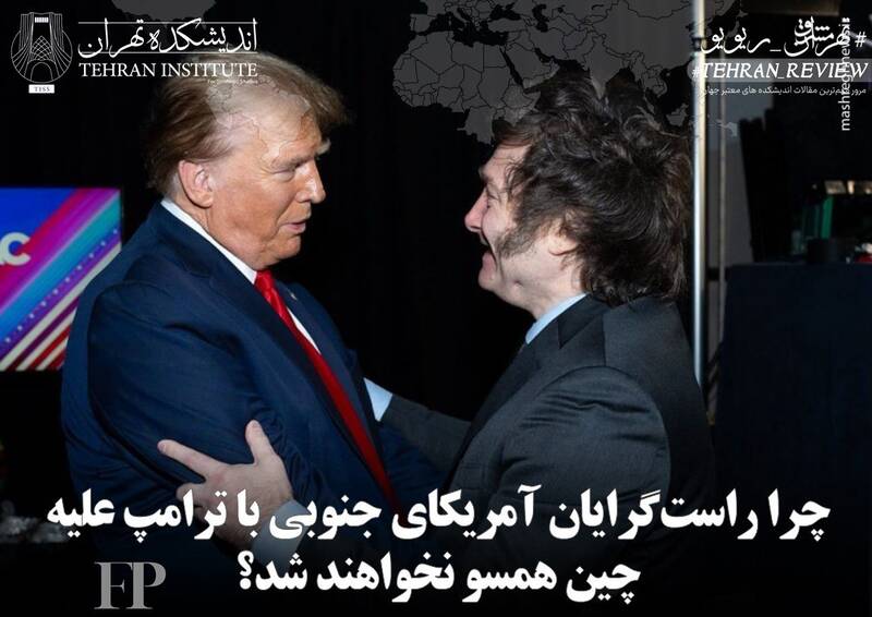 چين،آمريكاي،لاتين،واشنگتن،صادرات،منطقه،درصد،همسو،ايدئولوژيك، ...