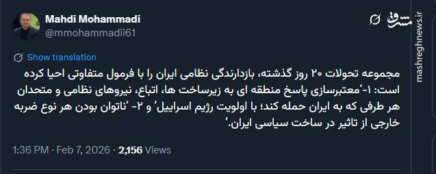 احیای بازدارندگی نظامی ایران با فرمولی متفاوت