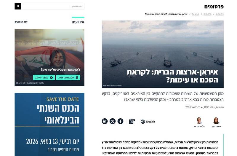 واکنش رسانه‌های عبری زبان به آغاز دور جدید مذاکرات ایران و آمریکا چه بود؟/ از تلاش برای بی اعتبارسازی مذاکرات تا پررنگ سازی درگیری نظامی