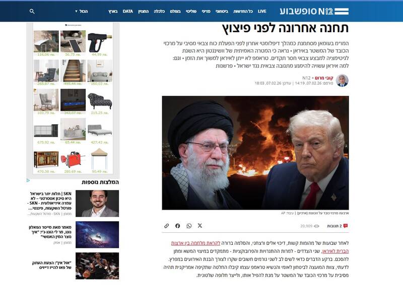 واکنش رسانه‌های عبری زبان به آغاز دور جدید مذاکرات ایران و آمریکا چه بود؟/ از تلاش برای بی اعتبارسازی مذاکرات تا پررنگ سازی درگیری نظامی