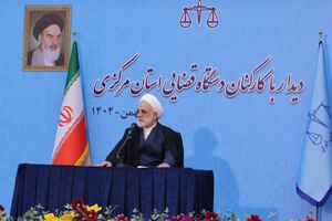 رئیس عدلیه در جمع کارکنان دستگاه قضایی استان مرکزی