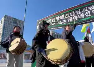 تظاهرات همبستگی با غزه در سئول