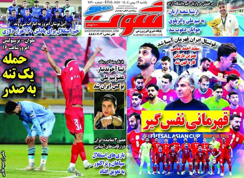 عکس/ تیتر روزنامه‌های ورزشی یکشنبه