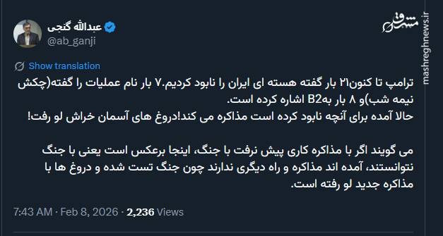 با جنگ نتوانستند؛ سراغ مذاکره رفتند!