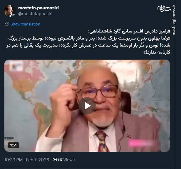 رضا پهلوی مدیریت یک بقالی را هم در کارنامه ندارد!