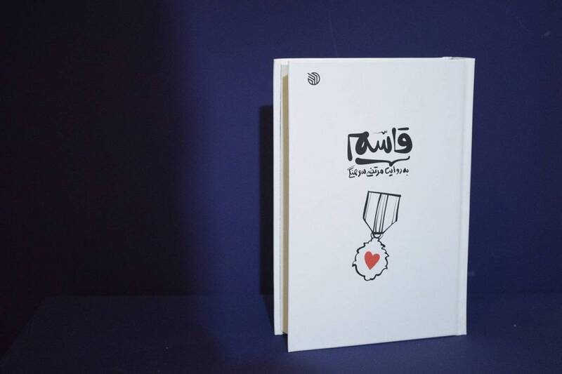 گروه،موضوع،تهران،تأليف،كتاب،اسلامي،قم،كليات،نوجوان،ادبيات،تا ...