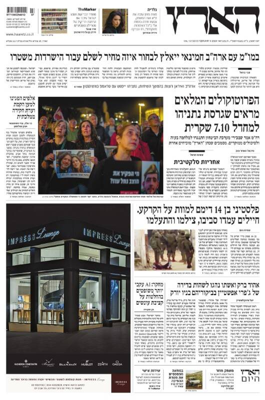 صفحه نخست روزنامههای عبری زبان/ سفر شتابزده نتانیاهو به آمریکا برای دیدار با ترامپ