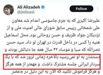 علیز و پروژه جدید نفاق/ از هم‌صدایی با فتنه ۸۸ تا اتهام به سرداران شهید ایران و هجمه به رهبری/  وقتی 