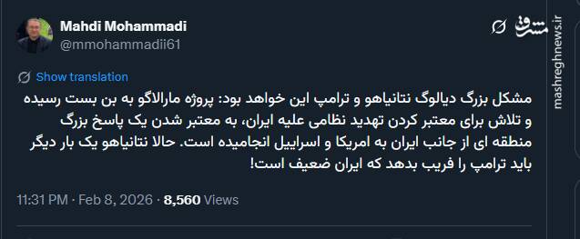 تلاش دوباره نتانیاهو برای فریب ترامپ