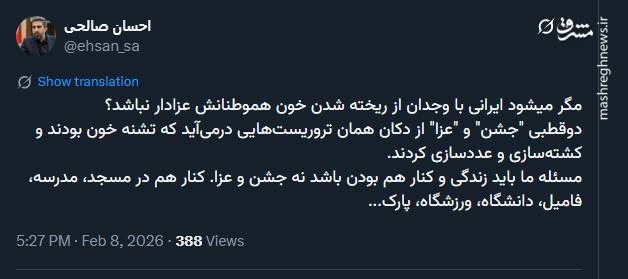 دوقطبی "جشن" و "عزا" متعلق به دکان تروریست‌ها است