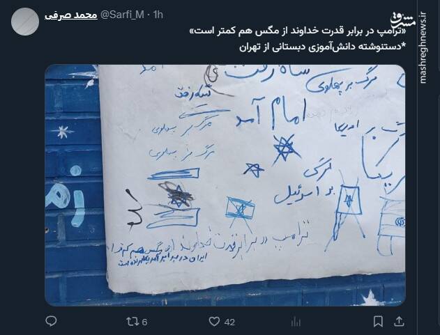 دستنوشته دانش‌آموز دبستانی علیه ترامپ