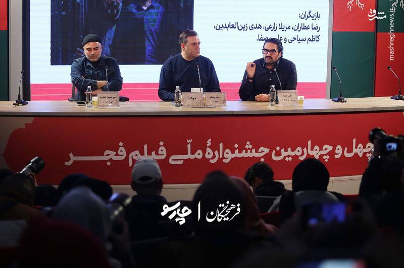 نشست خبری فیلم «خواب» در نهمین روز از چهل و چهارمین جشنواره فیلم فجر