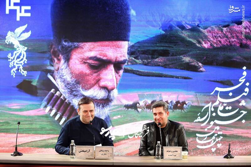 نشست خبری فیلم «آرامبخش» در نهمین روز از چهل و چهارمین جشنواره فیلم فجر