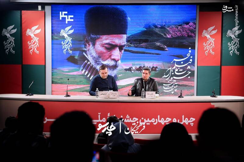 نشست خبری فیلم «آرامبخش» در نهمین روز از چهل و چهارمین جشنواره فیلم فجر