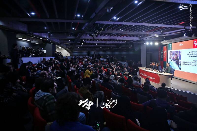 نشست خبری فیلم «سقف» در نهمین روز از چهل و چهارمین جشنواره فیلم فجر