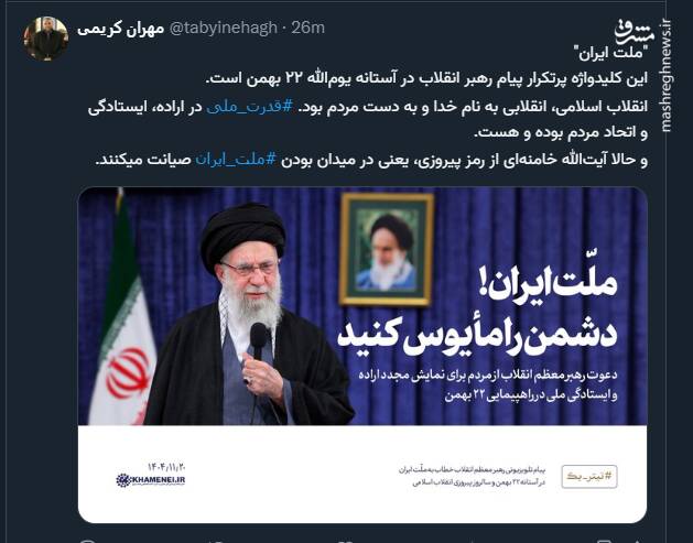 قدرت ملی در اراده، ایستادگی و اتحاد مردم بوده و هست