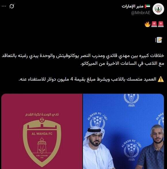 قایدی در آستانه جدایی از النصر؛ الوحده مقصد جدید لژیونر ایرانی؟