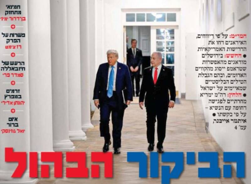 نتانياهو،آمريكا،واشنگتن،اسرائيل،سفر،ديدار،اشاره،ايران،اكتبر