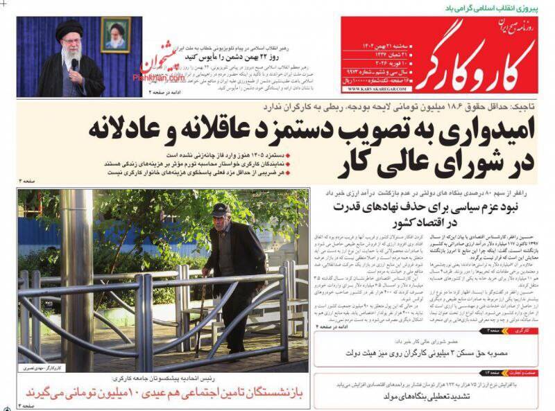 عکس/ صفحه نخست روزنامه‌های‌ سه‌شنبه