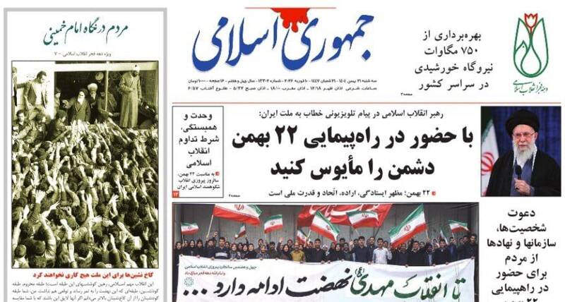 عکس/ صفحه نخست روزنامه‌های‌ سه‌شنبه