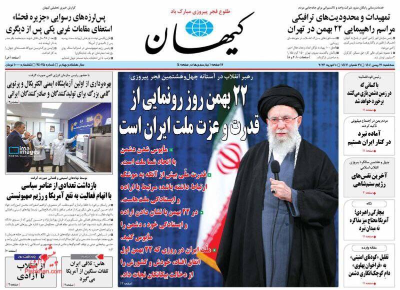 عکس/ صفحه نخست روزنامه‌های‌ سه‌شنبه