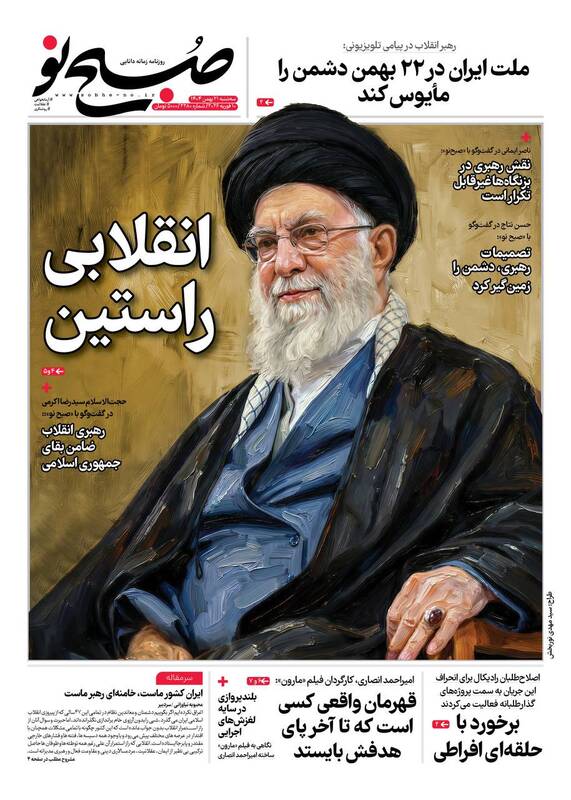 عکس/ صفحه نخست روزنامه‌های‌ سه‌شنبه