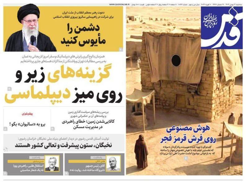 عکس/ صفحه نخست روزنامه‌های‌ سه‌شنبه