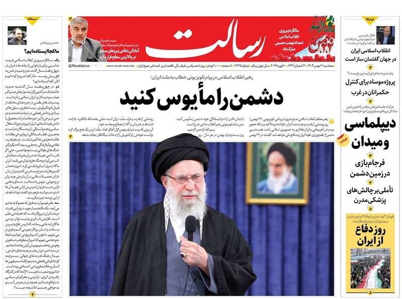 عکس/ صفحه نخست روزنامه‌های‌ سه‌شنبه