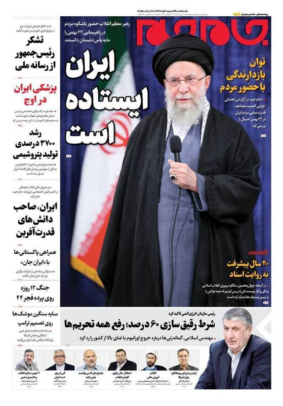 عکس/ صفحه نخست روزنامه‌های‌ سه‌شنبه