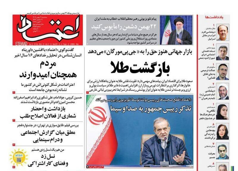 عکس/ صفحه نخست روزنامه‌های‌ سه‌شنبه