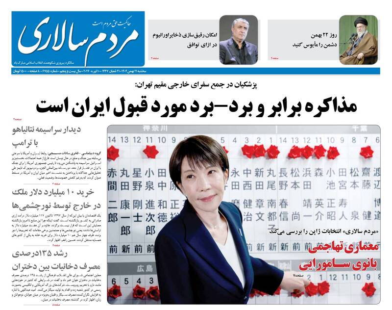 عکس/ صفحه نخست روزنامه‌های‌ سه‌شنبه