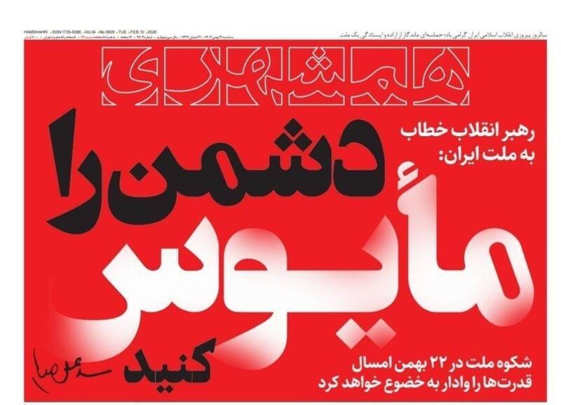 عکس/ صفحه نخست روزنامه‌های‌ سه‌شنبه