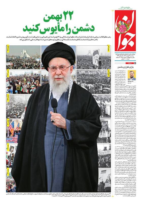 عکس/ صفحه نخست روزنامه‌های‌ سه‌شنبه