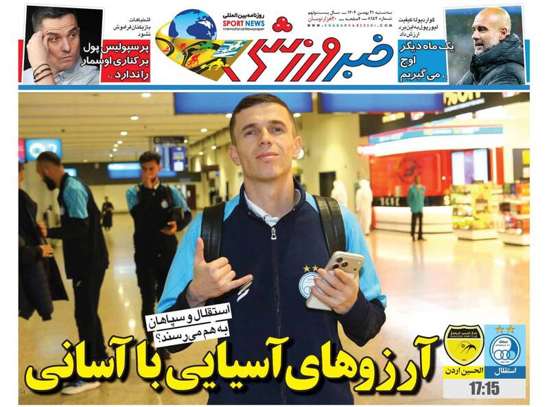عکس/ تیتر روزنامه‌های ورزشی سه‌شنبه