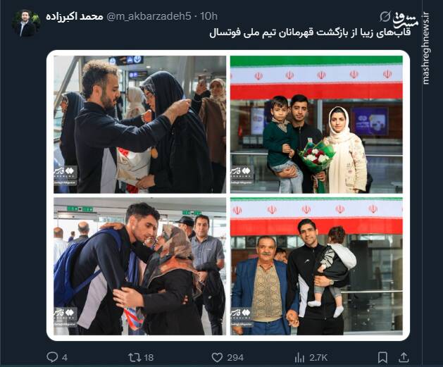 قابهای زیبا از بازگشت قهرمانان تیم ملی فوتسال