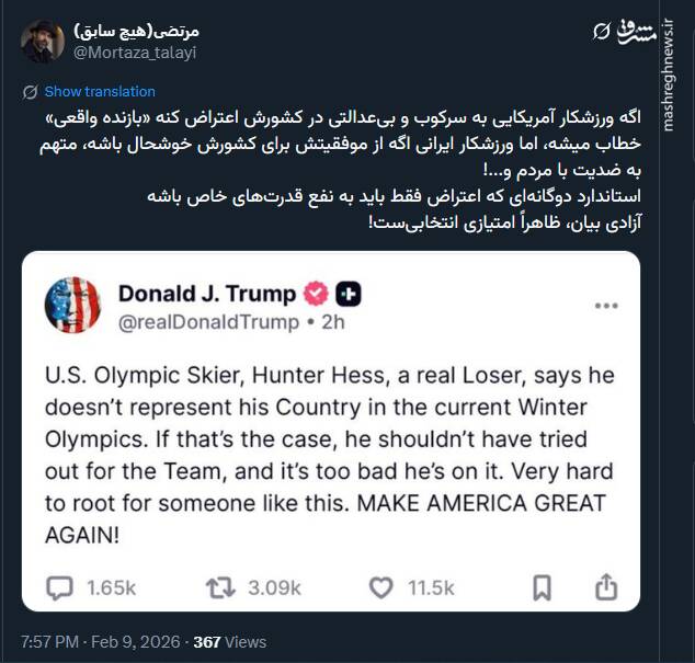 استاندارد دوگانه؛ اعتراض فقط باید به نفع قدرت‌های خاص باشه!