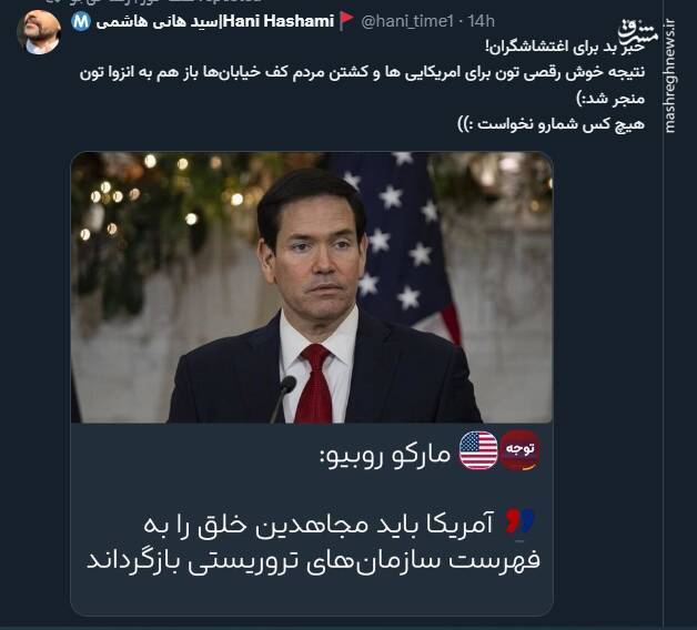 خبر بد برای اغتشاشگران!