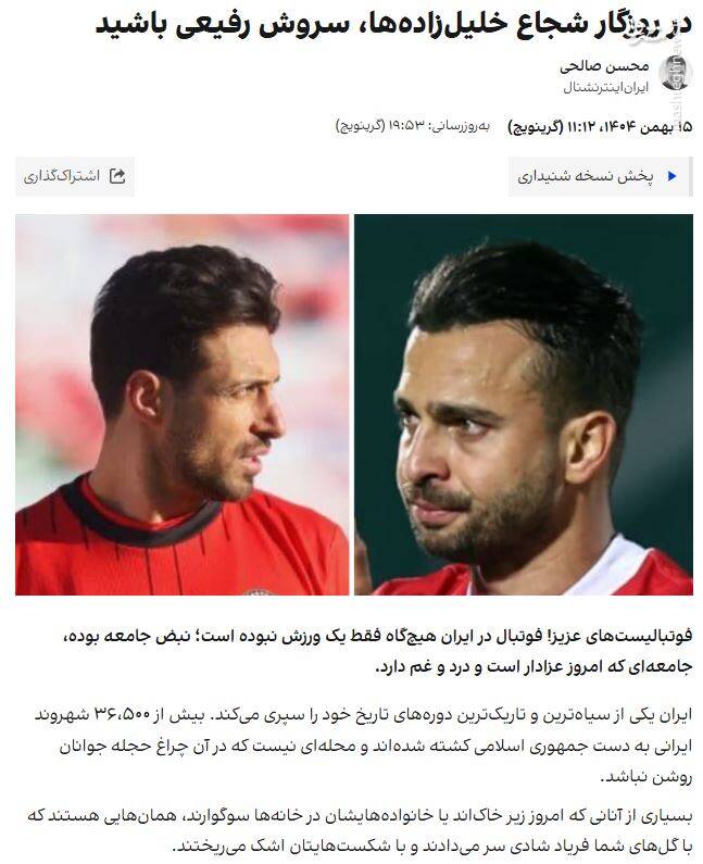 آقای سروش رفیعی! هیچ اجباری برای بازی کردن نداری!