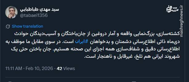 دفتر رئیس جمهور: جان باختن حتی یک شهروند ایرانی تلخ و ناهنجار است