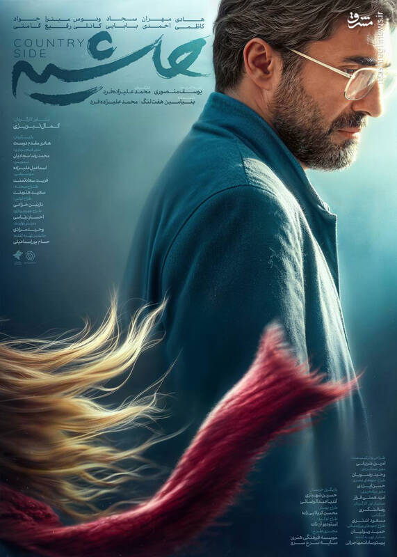 ماموریت جدید سازمان سوره؛ رونویسی از فیلمهای فرنگی/ «حاشیه» یا «زندانیان»؛ فیلمی که مرز الهام و کپیکاری را پاک کرد