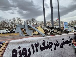 نمایش پهپادهای ساقط شده جنگ ۱۲ روزه در راهپیمایی ۲۲ بهمن