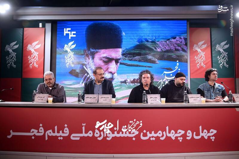 نشست خبری فیلم «جهان مبهم هاتف» در آخرین روز چهل‌وچهارمین جشنواره فیلم فجر