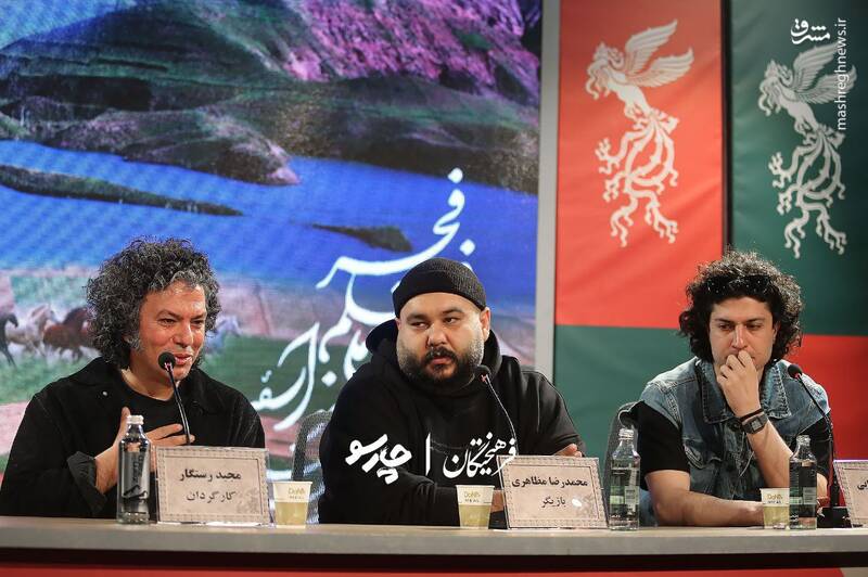 نشست خبری فیلم «جهان مبهم هاتف» در آخرین روز چهل‌وچهارمین جشنواره فیلم فجر