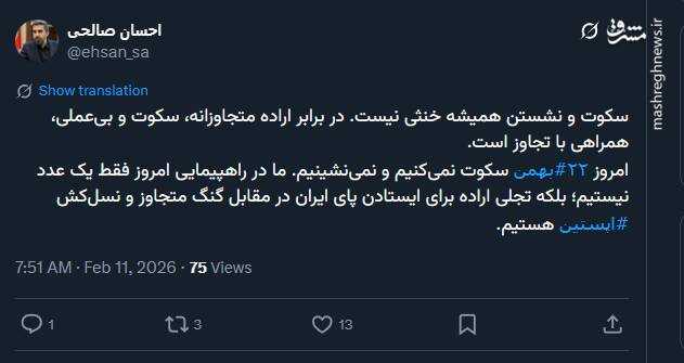 حضور امروز یعنی ایستادن در برابر گنگ متجاوز و نسل‌کش